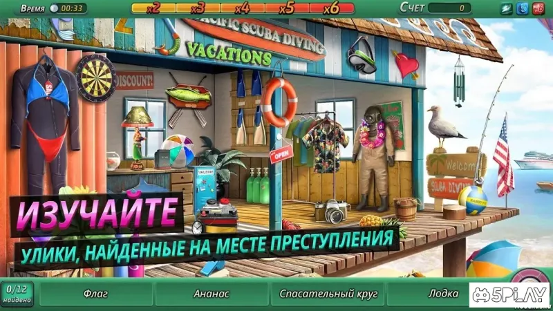 Criminal Case: Pacific Bay 2.39 screenshot 1