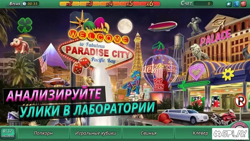 Criminal Case: Pacific Bay 2.39 screenshot 2