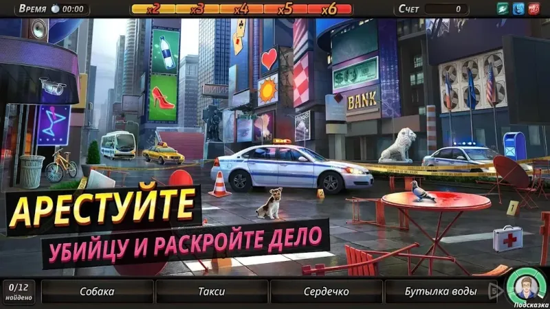 Criminal Case: Save the World! 2.40 screenshot 4