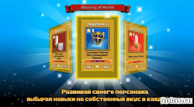 Cube Knight: Battle of Camelot screenshot 4