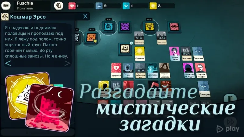 Cultist Simulator screenshot 3