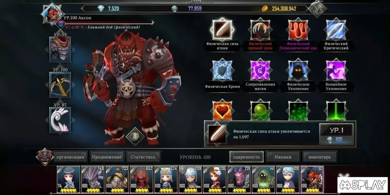 Менеджер RAID: менеджер RAID V.1.8.273 screenshot 3