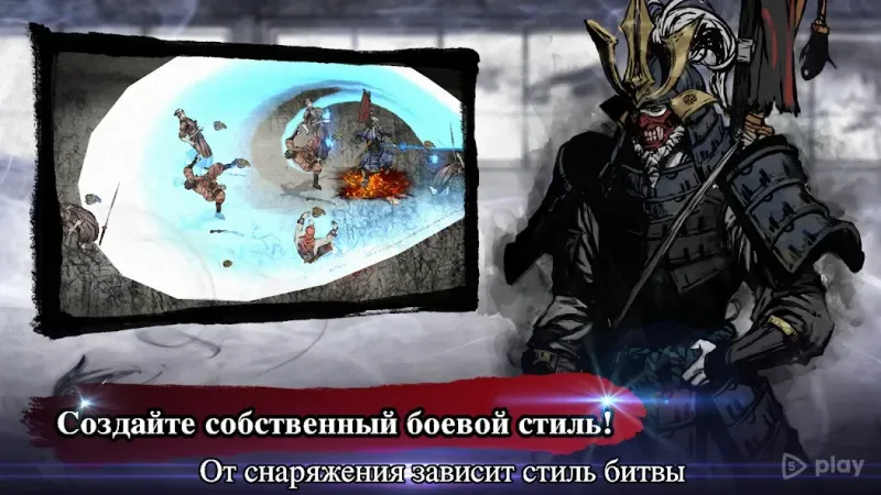 Ронин: последний самурай 2.18.750 screenshot 1