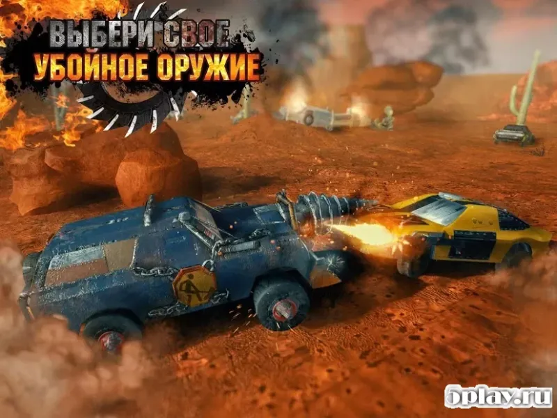 Разбитые тачки 3D -Гонки на выживание на машинах 1.17 screenshot 4