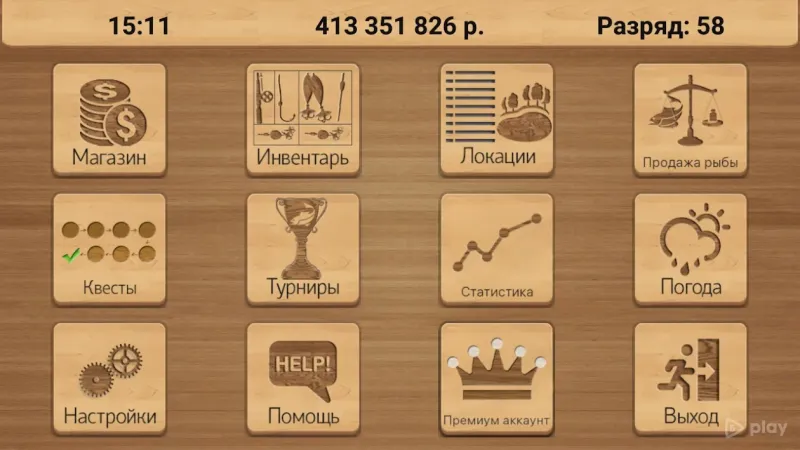 Реальная Рыбалка 1.17.1.858 screenshot 3