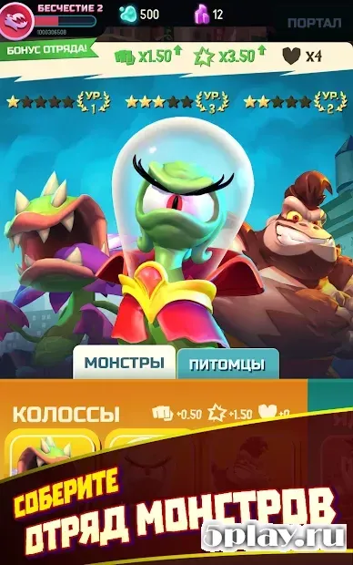 Я монстр screenshot 1