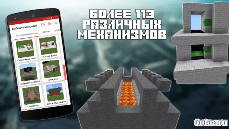 Редстоун Строитель для Minecraft PE 10.1 screenshot 4