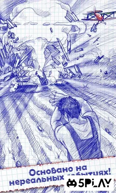 Намальований літак 1.0.5 screenshot 2