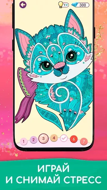 Раскраски по номерам - раскраска для взрослых 3.9.10 screenshot 4