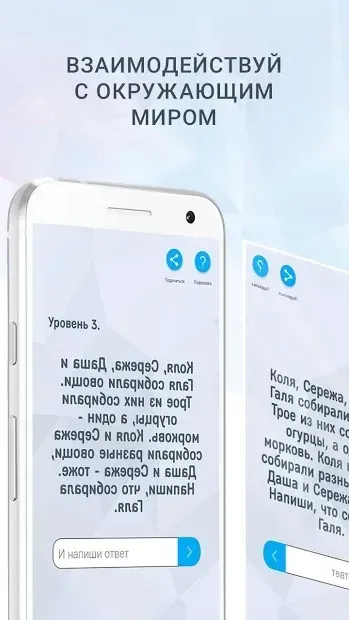 Раскуси меня PRO - головоломка 1.2.2 screenshot 3