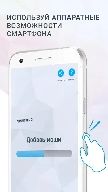 Раскуси меня PRO - головоломка 1.2.2 screenshot 4
