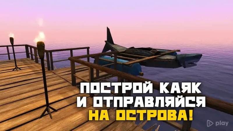 Survival on raft: Выживание на плоту 364 screenshot 4