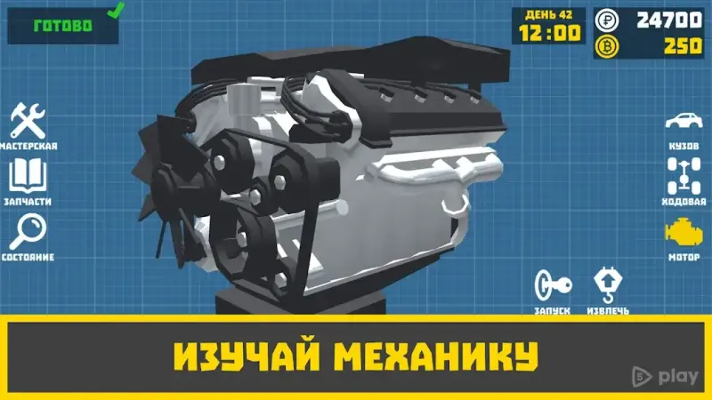 Ретро гараж - Симулятор механика 2.23.0 screenshot 3