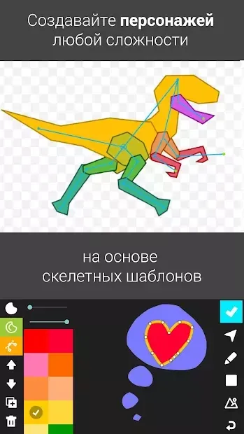 Рисуем Мультфильмы 2 v0.18.5 screenshot 3