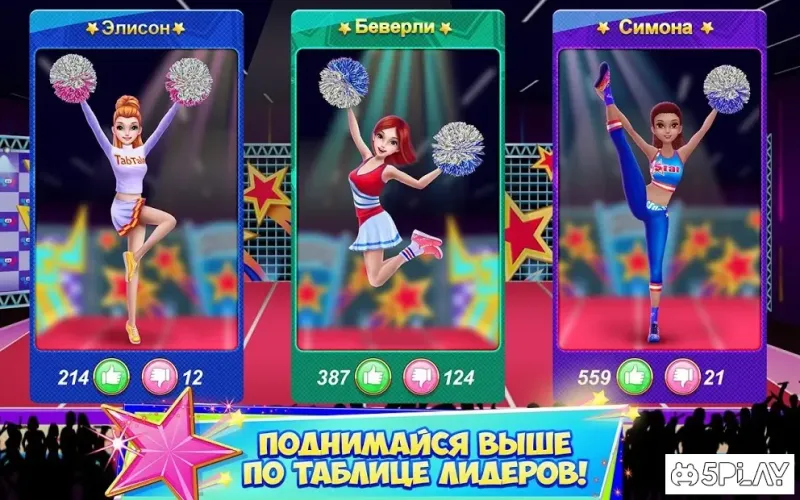 В команде чирлидеров 1.1.7 screenshot 3