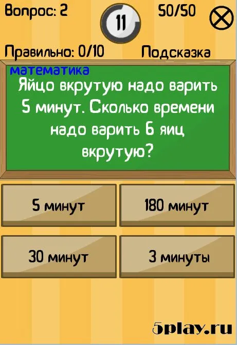 Я умник - Мега версия 1.2.0 screenshot 3