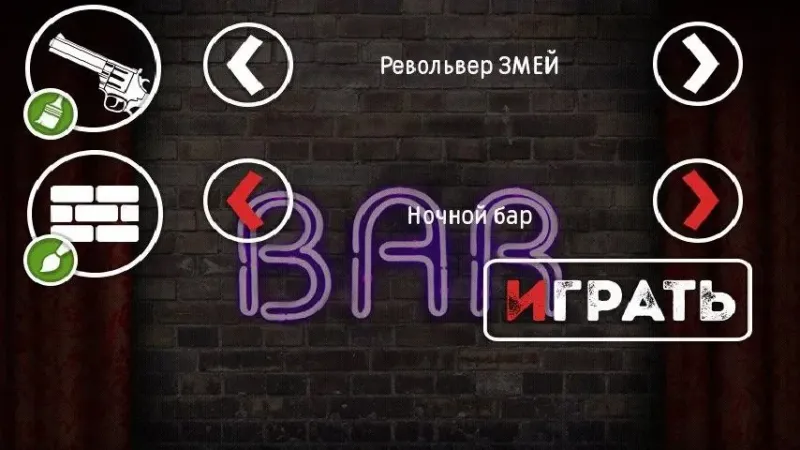 Русская Рулетка 1.9 screenshot 2