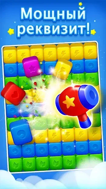 Взрыв игрушечного куба 6.20.5038 screenshot 1