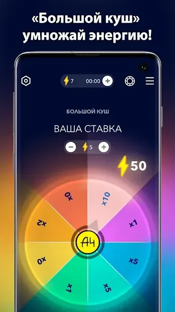 А4 Колесо фортуны v3 screenshot 2