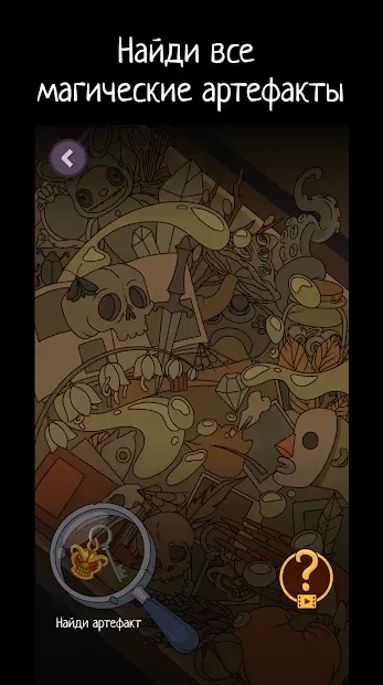 А4 Страшилки Город Приключений 1.1.0 screenshot 3