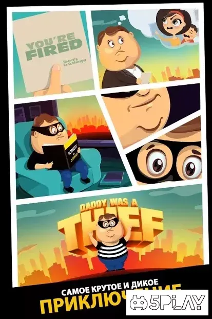 Daddy Was A Thief screenshot 4