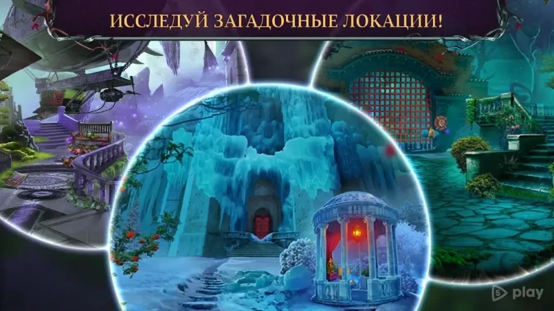 Dark Romance 11 f2p 1.0.9 screenshot 4