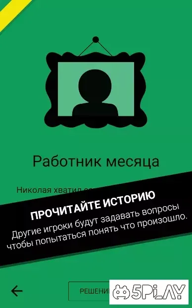 Dark Stories screenshot 1