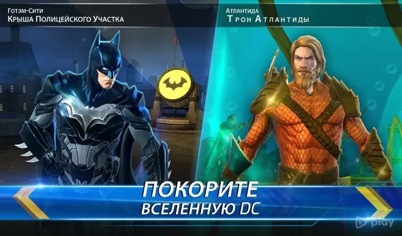 DC Legends 1.27.14 screenshot 3