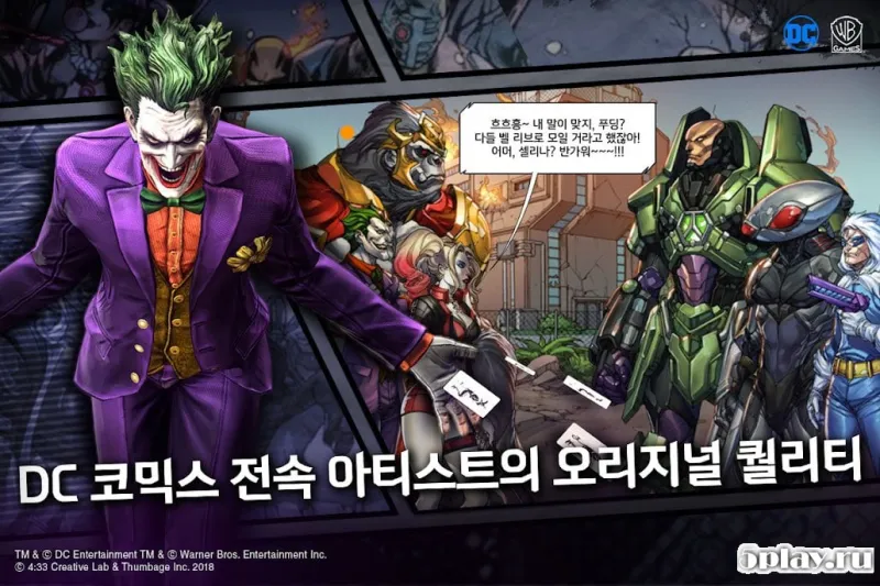 DC Unchained screenshot 3