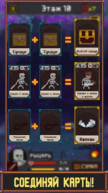 Темнейшее из Подземелий - Карточный RPG Рогалик 1.0.9 screenshot 1