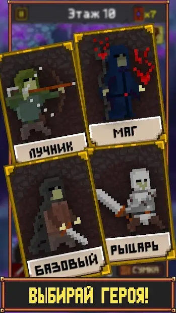 Темнейшее из Подземелий - Карточный RPG Рогалик 1.0.9 screenshot 2