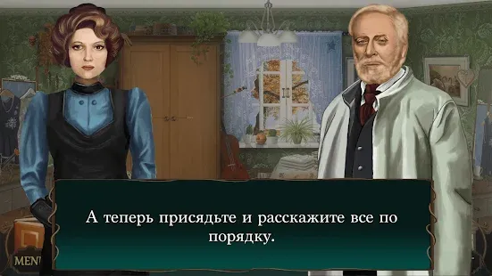 Таинственный отель: Поиск предметов игры бесплатно 1.0.004 screenshot 2