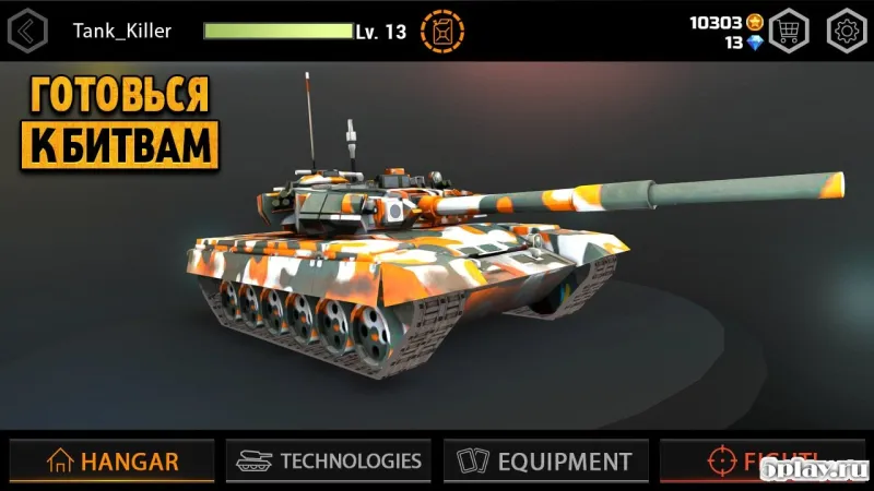 Танковый Штурм: Стальные Машины Войны 1.2.4 screenshot 2