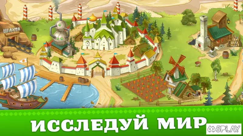 Три Богатыря. Приключения 4.12 screenshot 3