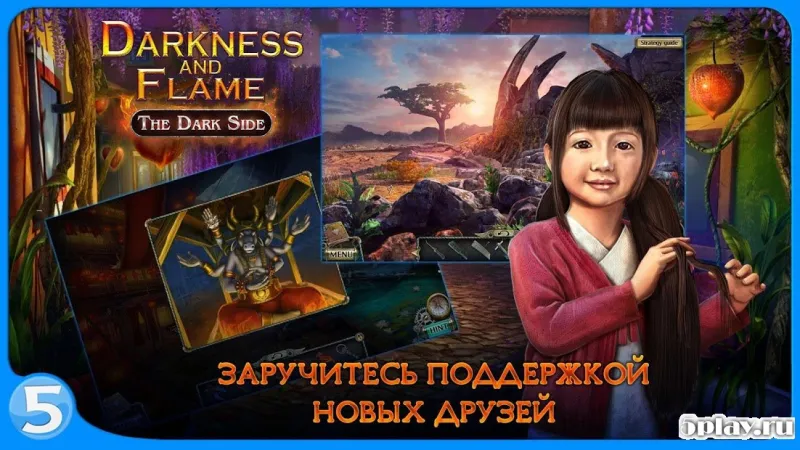 Тьма и пламя 3 (Full) 1.0.2 screenshot 3