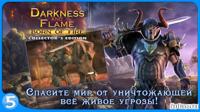 Тьма и пламя 1.0.10 screenshot 4