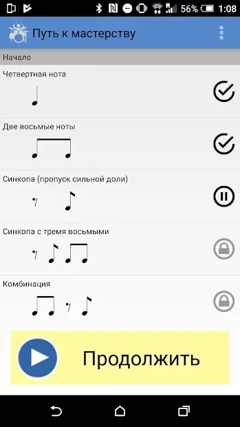 Тренажер Ритма 0.2102170954 screenshot 1