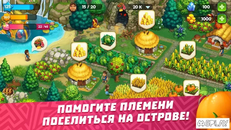 Туземцы 14.6.1 screenshot 1