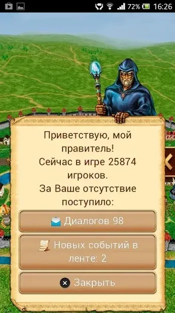 Третий Мир: Война Королей 3D 2.0.105 screenshot 2