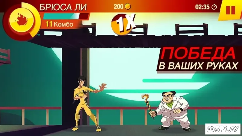БРЮС ЛИ: ИГРА НАЧАЛАСЬ 1.5.0.6881 screenshot 2