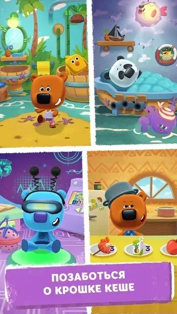 Ми-ми-мишки: Настоящий друг 1.200407 screenshot 1