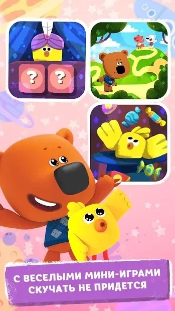 Ми-ми-мишки: Настоящий друг 1.200407 screenshot 4
