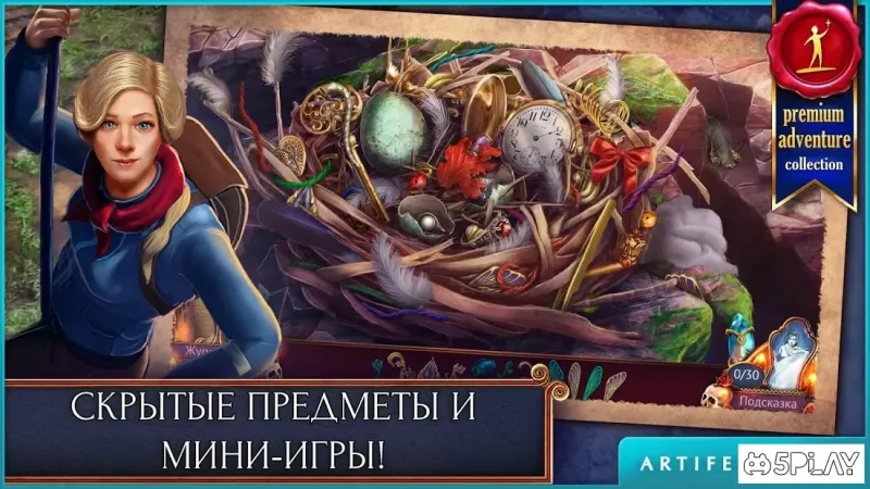 На закате 2: Зеркало мага v1.3 screenshot 2