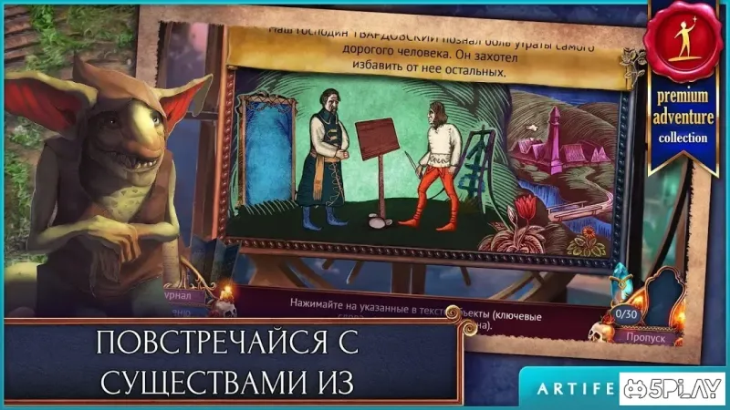 На закате 2: Зеркало мага v1.3 screenshot 4