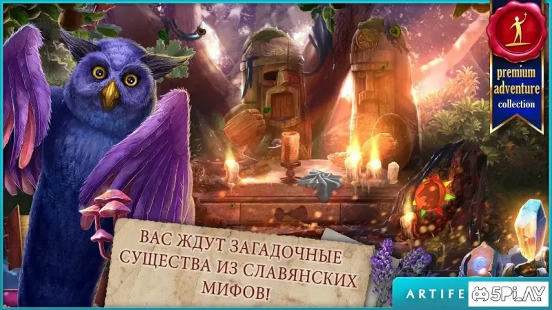 На закате 3: Наследие язычников 2.2 screenshot 2