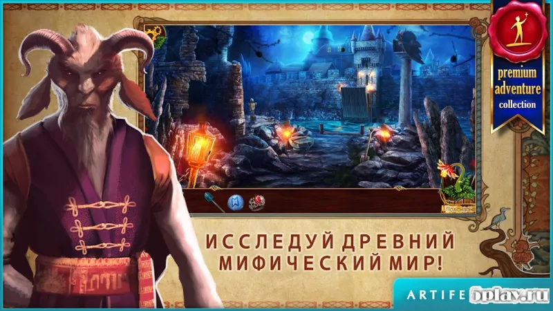 На заході: традиції слов'ян (повна) 1.1 screenshot 2