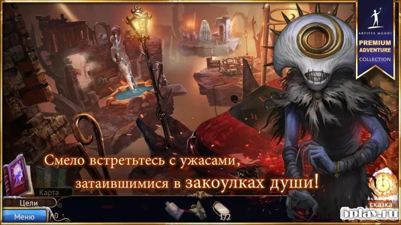 На просторах снов: Кошмары города 2.2 screenshot 1