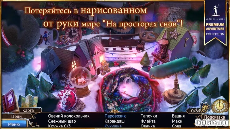 На просторах снов: Кошмары города 2.2 screenshot 2