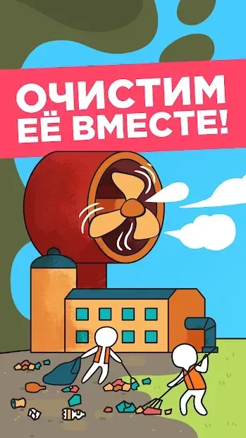 Айдл ЭкоКликер: Спасение планеты от мусора 3.38 screenshot 2