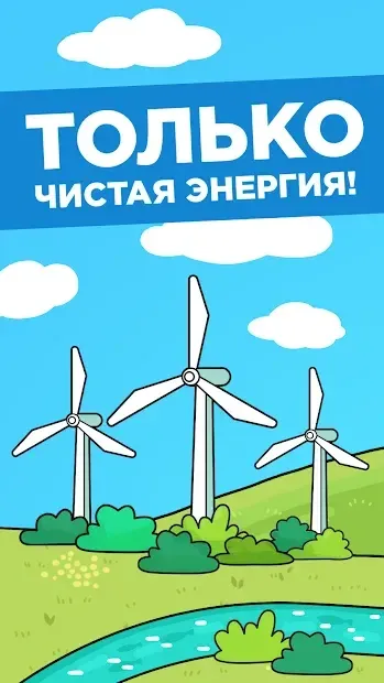 Айдл ЭкоКликер: Спасение планеты от мусора 3.38 screenshot 3